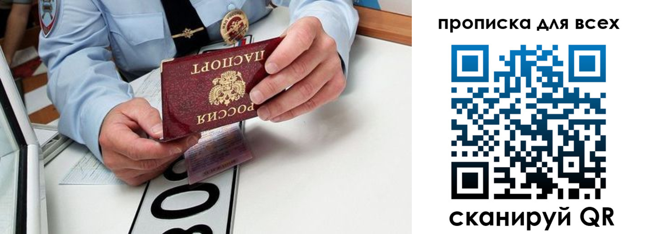 прописка для школы в Суздали