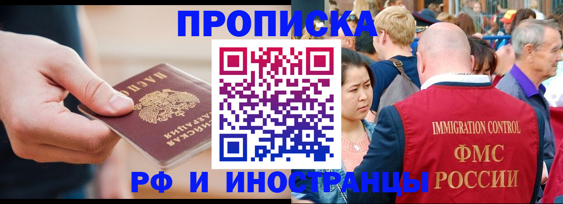 временная регистрация купить в Суздали