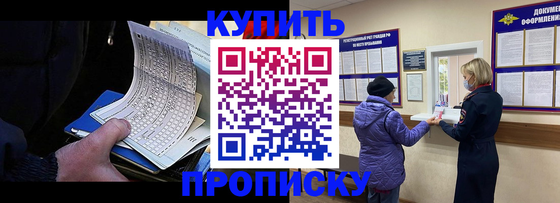 временная прописка в Суздали