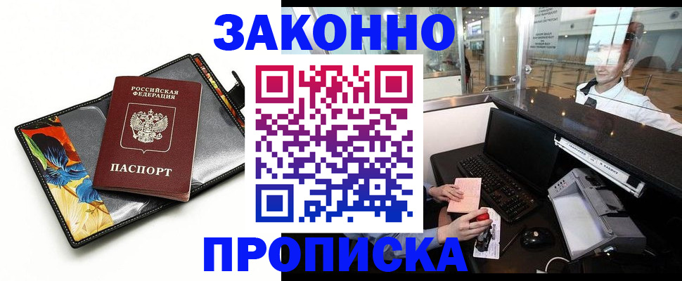 прописка 2025 в Суздали