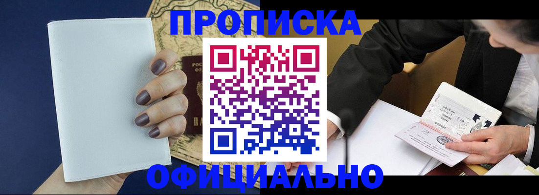 временная регистрация законно в Суздали