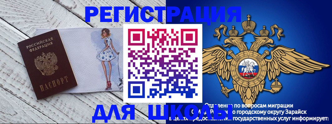 прописка паспорт в Суздали